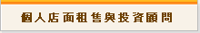 �ӤH���ʲ�������A�Х浹�üy�ӥ�M�~�ζ�